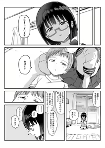 Page 195 of Izumi-ke no Shibosei Biyori Sono 01-35 + Bangai 01-06 - preview thumbnail