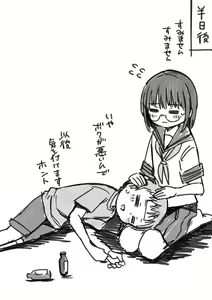 Page 375 of Izumi-ke no Shibosei Biyori Sono 01-35 + Bangai 01-06 - preview thumbnail