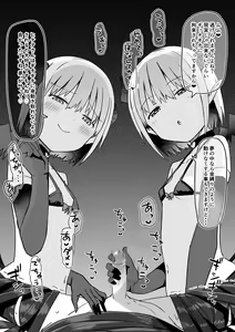 Page 387 of Izumi-ke no Shibosei Biyori Sono 01-35 + Bangai 01-06 - preview thumbnail