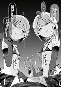 Page 389 of Izumi-ke no Shibosei Biyori Sono 01-35 + Bangai 01-06 - preview thumbnail