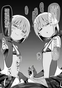 Page 411 of Izumi-ke no Shibosei Biyori Sono 01-35 + Bangai 01-06 - preview thumbnail