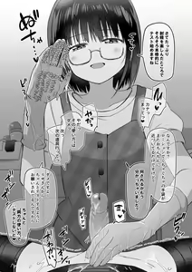Page 494 of Izumi-ke no Shibosei Biyori Sono 01-35 + Bangai 01-06 - preview thumbnail