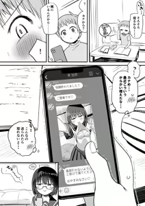 Page 551 of Izumi-ke no Shibosei Biyori Sono 01-35 + Bangai 01-06 - preview thumbnail
