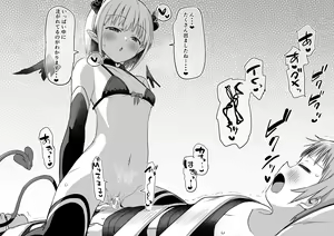 Page 571 of Izumi-ke no Shibosei Biyori Sono 01-35 + Bangai 01-06 - preview thumbnail