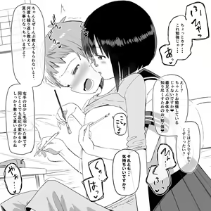 Page 70 of Izumi-ke no Shibosei Biyori Sono 01-35 + Bangai 01-06 - preview thumbnail