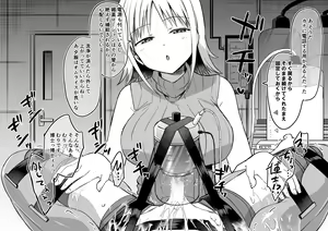 Page 119 of Hachisuka Hakase no Shibosei Kenkyuu 01-11 + Bangai 01-03 - preview thumbnail