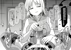 Page 137 of Hachisuka Hakase no Shibosei Kenkyuu 01-11 + Bangai 01-03 - preview thumbnail