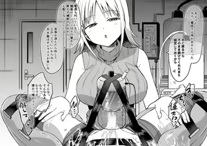 Page 138 of Hachisuka Hakase no Shibosei Kenkyuu 01-11 + Bangai 01-03 - preview thumbnail