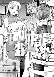 Page 196 of Hachisuka Hakase no Shibosei Kenkyuu 01-11 + Bangai 01-03 - preview thumbnail