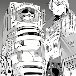 Page 21 of Hachisuka Hakase no Shibosei Kenkyuu 01-11 + Bangai 01-03 - preview thumbnail