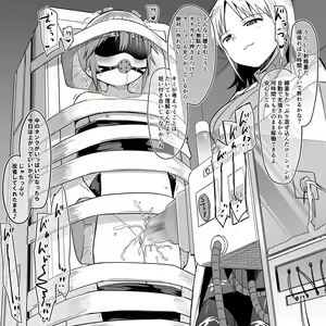 Page 23 of Hachisuka Hakase no Shibosei Kenkyuu 01-11 + Bangai 01-03 - preview thumbnail