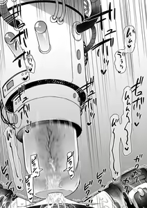 Page 238 of Hachisuka Hakase no Shibosei Kenkyuu 01-11 + Bangai 01-03 - preview thumbnail