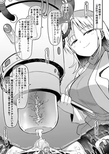 Page 261 of Hachisuka Hakase no Shibosei Kenkyuu 01-11 + Bangai 01-03 - preview thumbnail