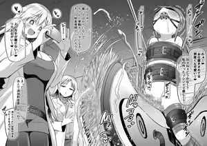 Page 265 of Hachisuka Hakase no Shibosei Kenkyuu 01-11 + Bangai 01-03 - preview thumbnail
