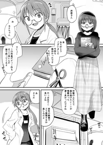 Page 278 of Hachisuka Hakase no Shibosei Kenkyuu 01-11 + Bangai 01-03 - preview thumbnail
