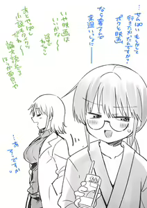 Page 287 of Hachisuka Hakase no Shibosei Kenkyuu 01-11 + Bangai 01-03 - preview thumbnail
