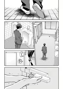Page 16 of Houkago no Danshi Toilet de | In The Men's Room After School - preview thumbnail
