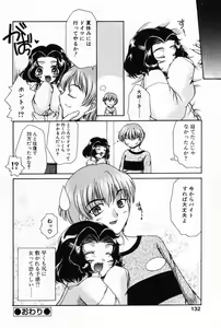 Page 130 of L-MAX Vol. 3 - preview thumbnail