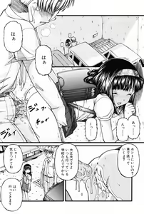 Page 33 of L-MAX Vol. 3 - preview thumbnail