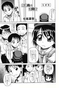 Page 5 of L-MAX Vol. 3 - preview thumbnail
