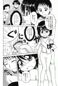 Page 8 of L-MAX Vol. 3 - preview thumbnail