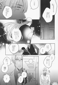 Page 18 of DO NOT ENTER! - preview thumbnail