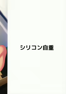 Page 30 of Hiiragi Haruko wa ○○○ o Hayashita | Харуко Хиираги отрастила пенис - preview thumbnail
