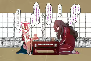 Page 66 of Ochinai Shota ni Semeraretai!! -Noja Shota Hen- - preview thumbnail