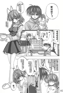 Page 2 of Nagi☆Tomo - preview thumbnail