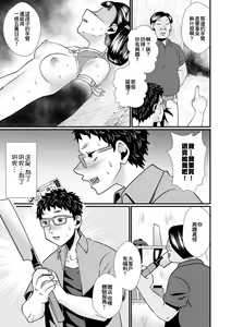 Page 16 of Oka-Ken no Himitsu - preview thumbnail