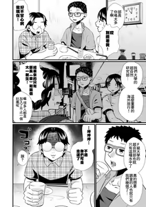 Page 3 of Oka-Ken no Himitsu - preview thumbnail