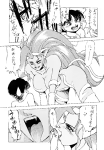 Page 3 of Mochi KOCHER 3 - preview thumbnail