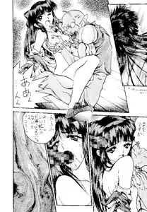 Page 37 of Mochi KOCHER 3 - preview thumbnail