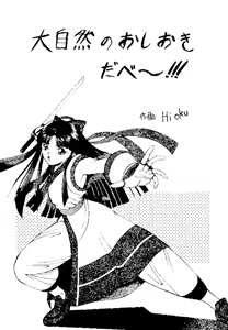 Page 56 of Mochi KOCHER 3 - preview thumbnail