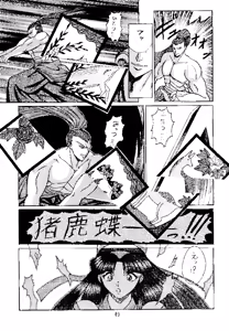 Page 57 of Mochi KOCHER 3 - preview thumbnail