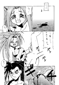 Page 69 of Mochi KOCHER 3 - preview thumbnail