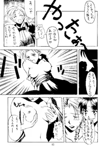 Page 91 of Mochi KOCHER 3 - preview thumbnail