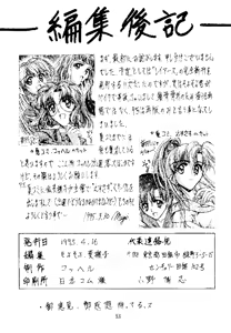 Page 100 of Mochi KOCHER 3 - preview thumbnail