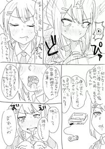 Page 105 of 5周年だからdrさんまとめました - preview thumbnail