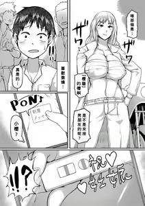 Page 140 of MAMAKAN CLUB + Kounyuu Tokuten Message Paper - preview thumbnail