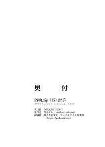 Page 26 of Zokubutsu.zip (15) Numerite - preview thumbnail