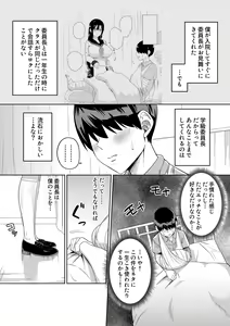 Page 24 of Sewayaki na Kyonyuu Gakkyuu Iinchou ch.1-6 - preview thumbnail