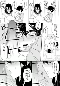 Page 3 of Sewayaki na Kyonyuu Gakkyuu Iinchou ch.1-6 - preview thumbnail