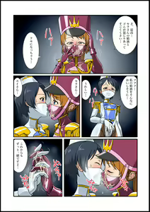 Page 17 of Rubber Marching ~Henshin Heroine Sennou Hen~ - preview thumbnail