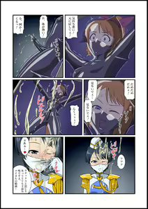 Page 9 of Rubber Marching ~Henshin Heroine Sennou Hen~ - preview thumbnail