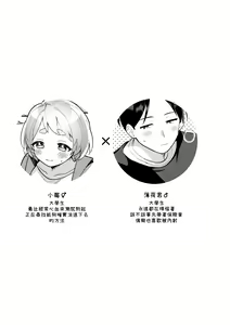 Page 4 of Date-Chuu, Futari de Kossori xxx Suru Kai | 在約會途中, 兩人偷偷摸摸地xxx的故事 - preview thumbnail