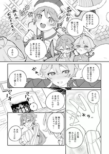 Page 3 of SweetSweet Winter holiday - preview thumbnail