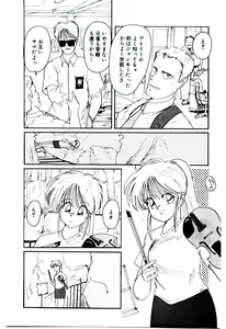 Page 24 of Funky De Ikou - preview thumbnail