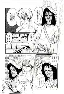 Page 25 of Funky De Ikou - preview thumbnail