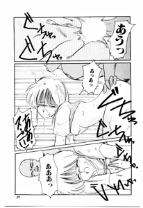 Page 30 of Funky De Ikou - preview thumbnail